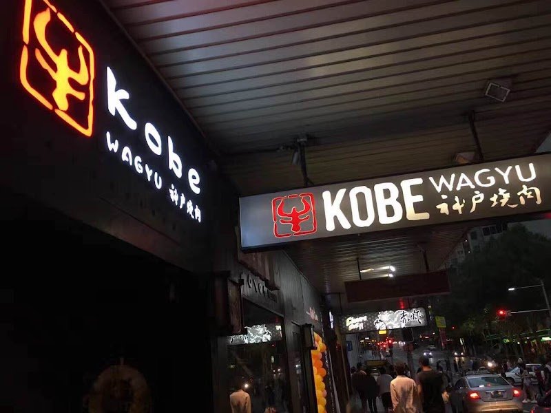 Kobe Wagyu Yakiniku